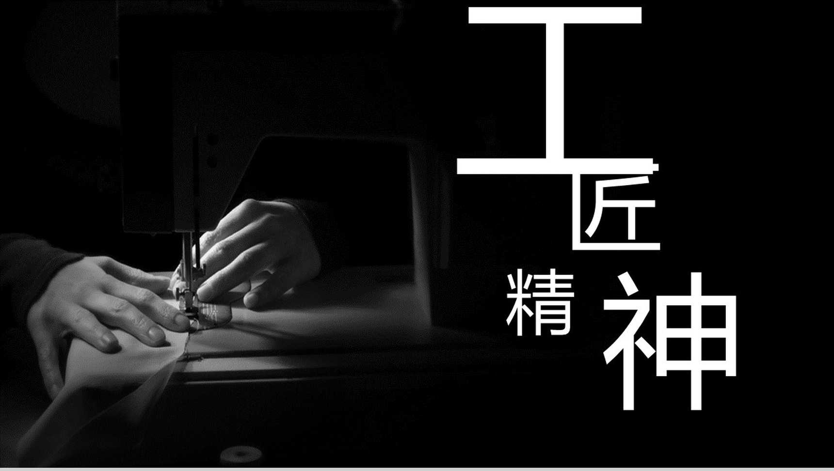 工匠精神传承企业年终工作总结汇报PPT模板