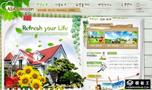 绿色家园别墅展示网页模板