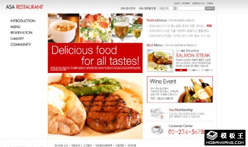 美味牛排西餐厅网页模板