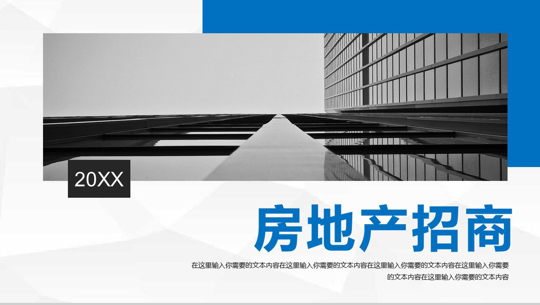 房地产公司营销管理流程培训讲义教育专用PPT模板
