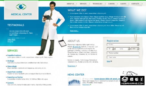 医疗中心信息服务网页模板