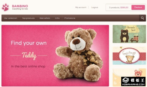 儿童礼物礼品商城响应式网页模板