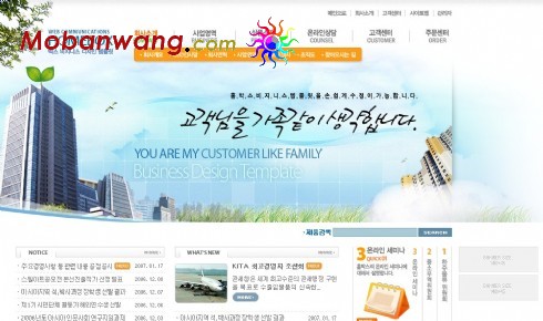 商业物流信息网页模板