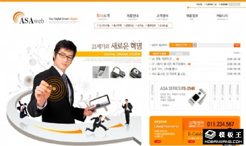 商务通信设备网页模板