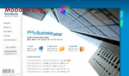 企业商务合作网页模板