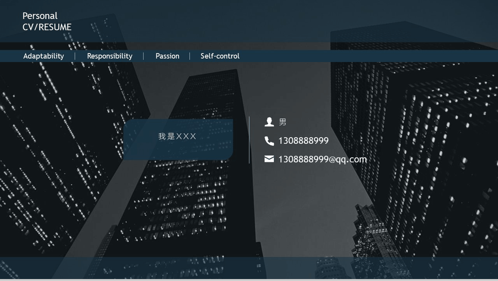 黑色大气个人简历通用PPT模板