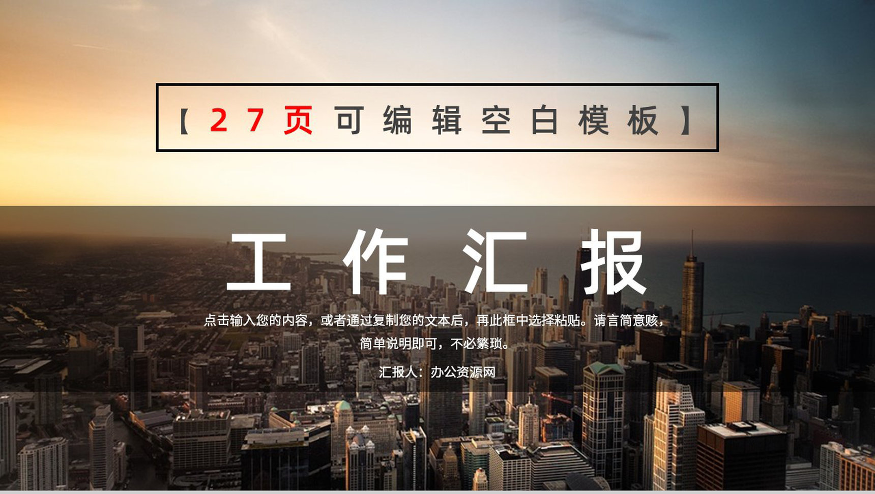 大学应届毕业生公司实习情况汇报工作成绩展示演讲PPT模板