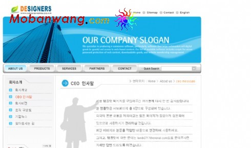 商业贸易企业网站模板