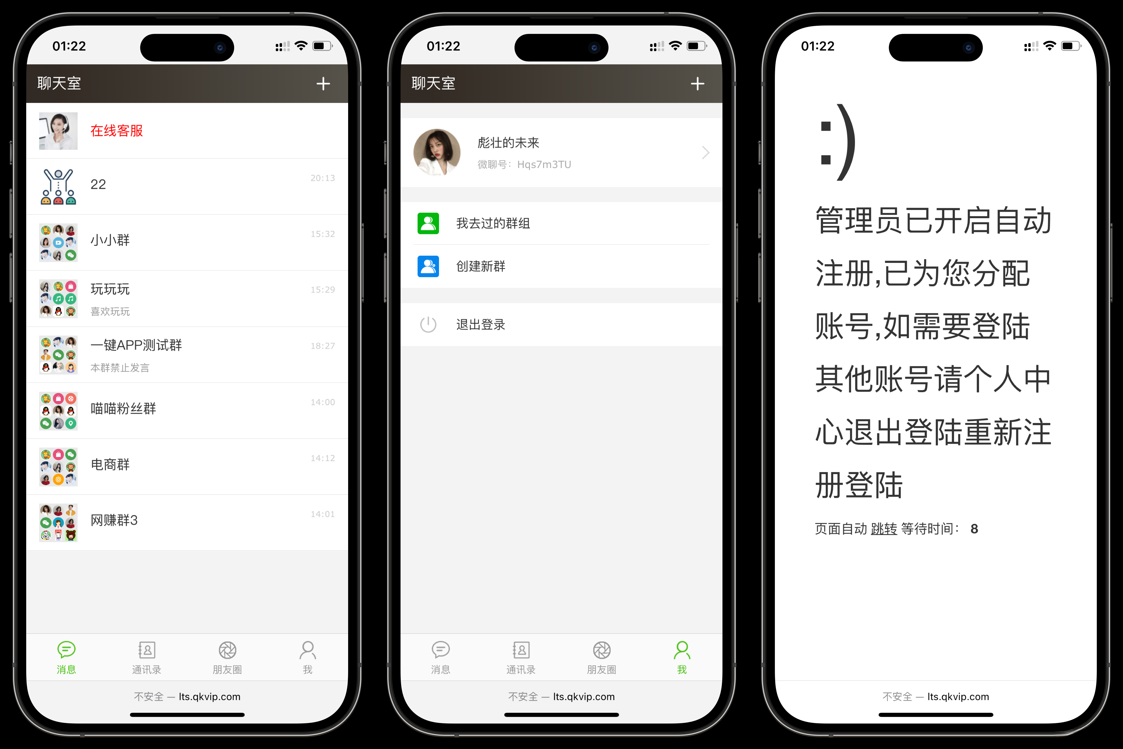 PHP聊天室H5实时群聊聊天室全开源系统