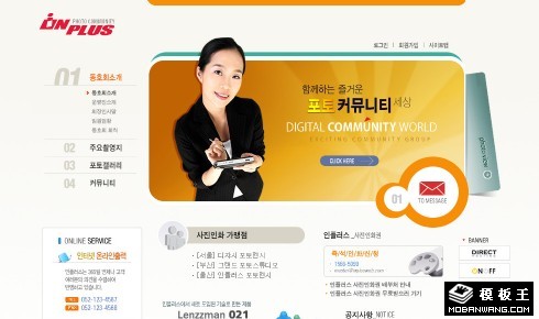 商务信息服务平台网页模板