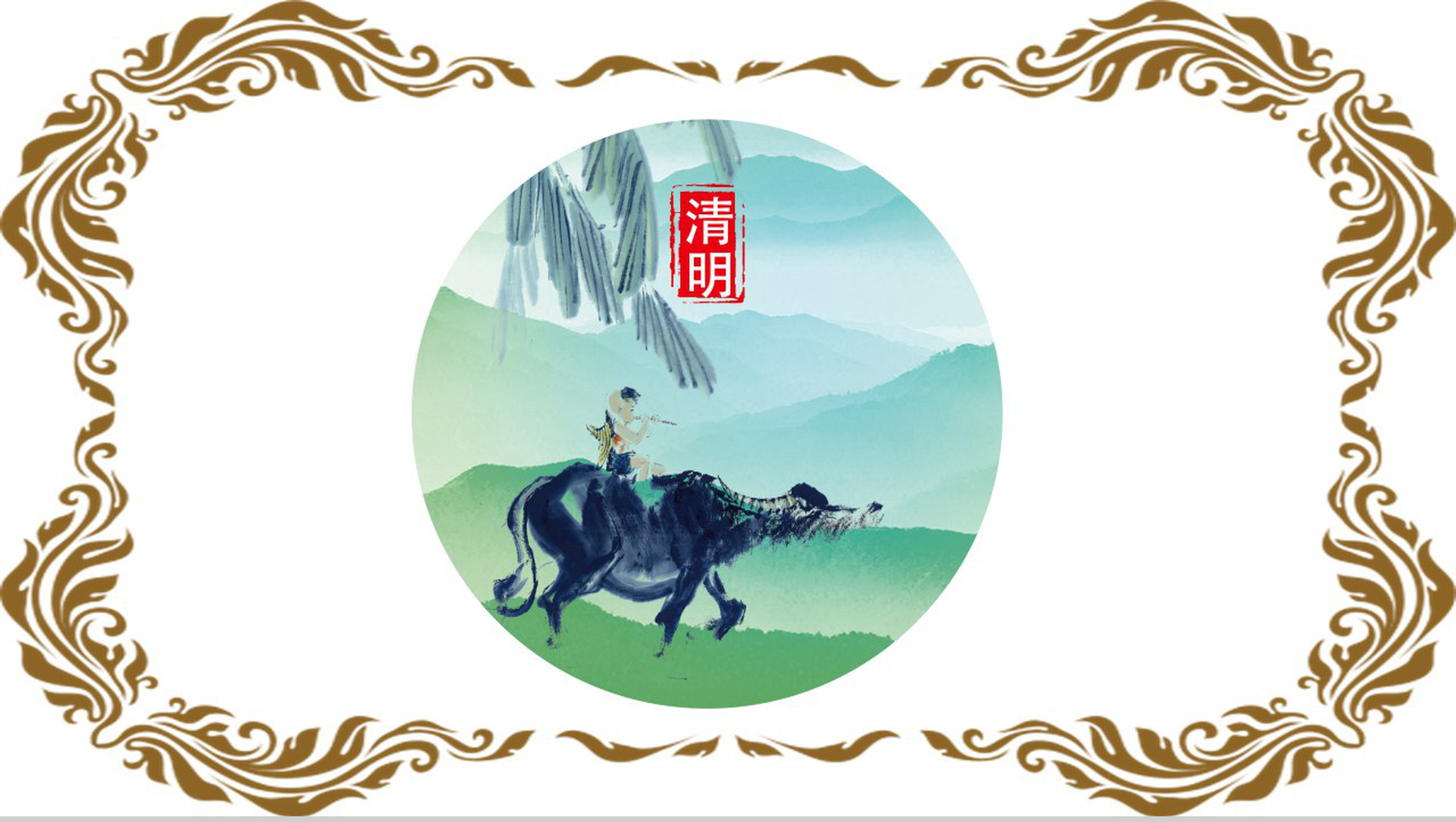 绿色清明节传统文化教育学习PPT模板