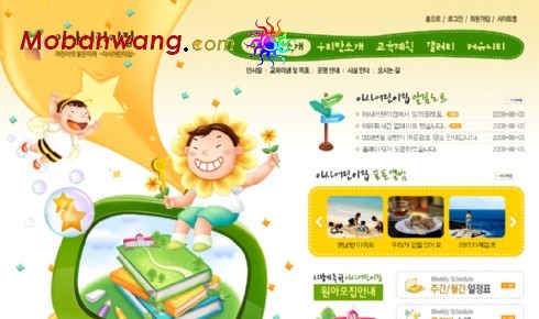 儿童产品信息网页模板