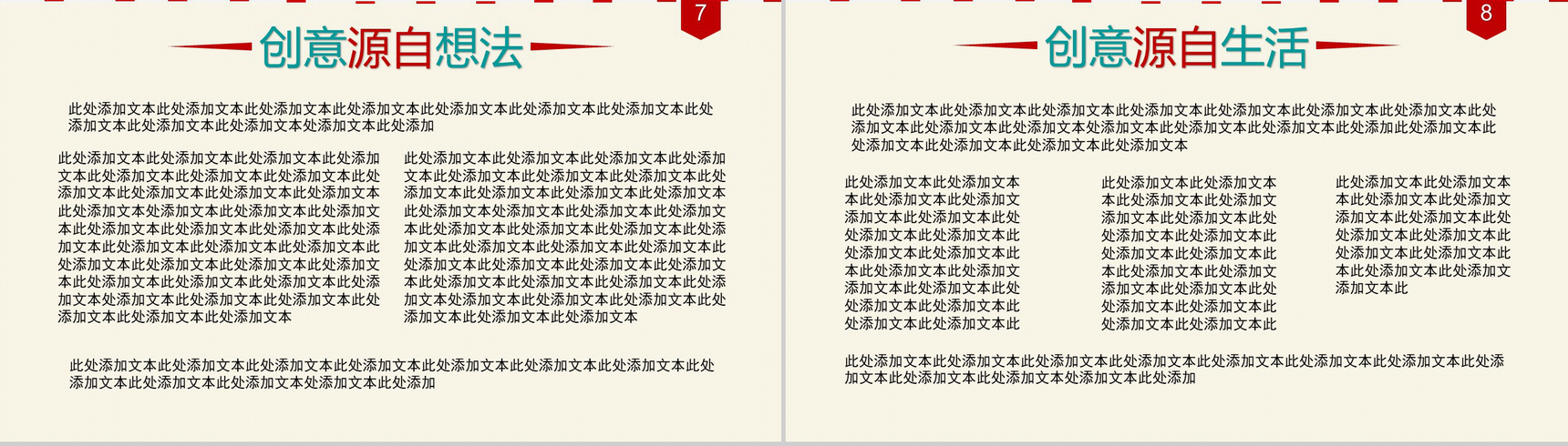 商务实用简洁创意艺术公司介绍PPT模板