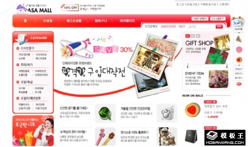 挂饰小礼物商城网页模板