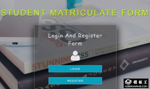 学生入学登记表单响应式网页模板