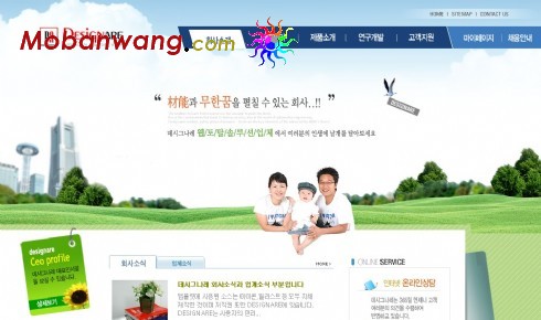 企业解决方案服务网页模板