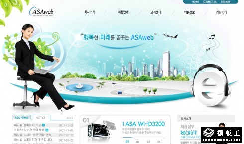 蓝色小区管理公司网页模板