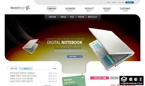 笔记本电脑销售公司网页模板