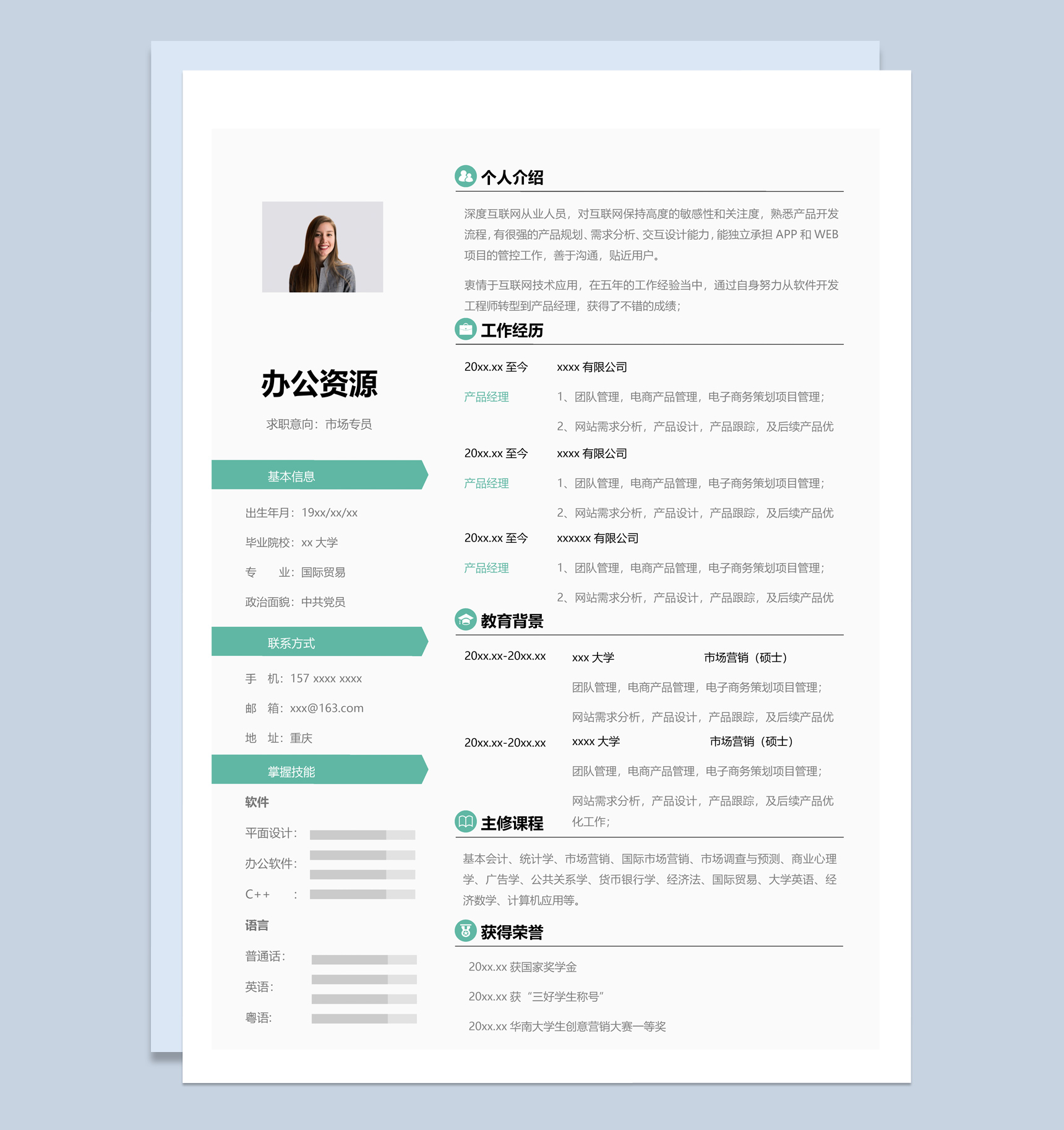 白色简约风格市场专员个人求职简历套装Word模板