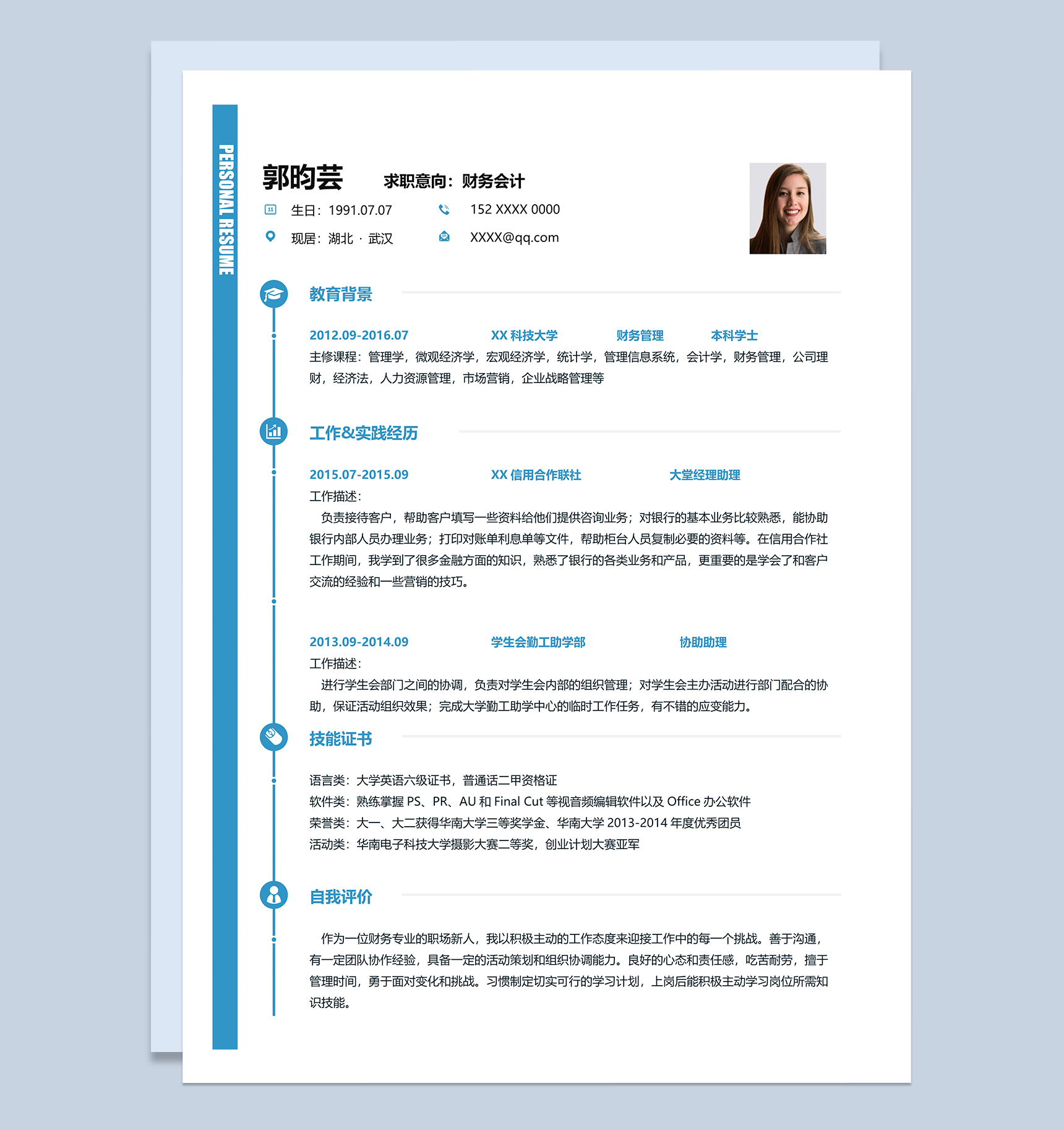 蓝色简约财务会计个人求职简历Word模板