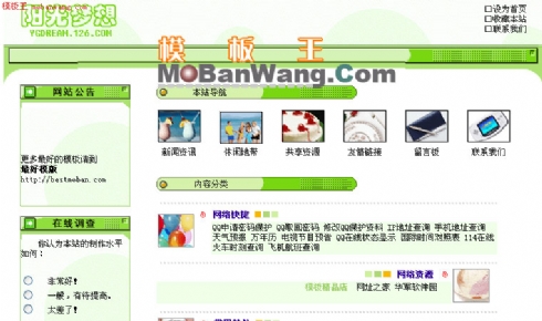 阳光梦想网站_中文个人网站模板