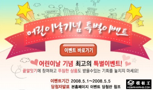 节日促销海报弹窗网页模板