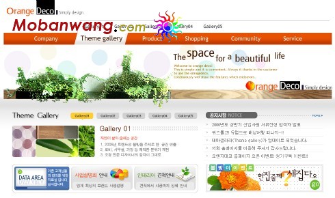 橙色艺术装饰企业网站模板