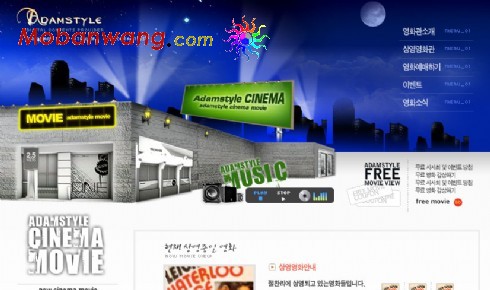 时尚影院娱乐网站模板