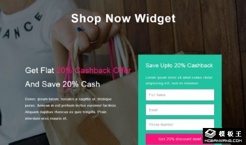 促销信息组件响应式网页模板