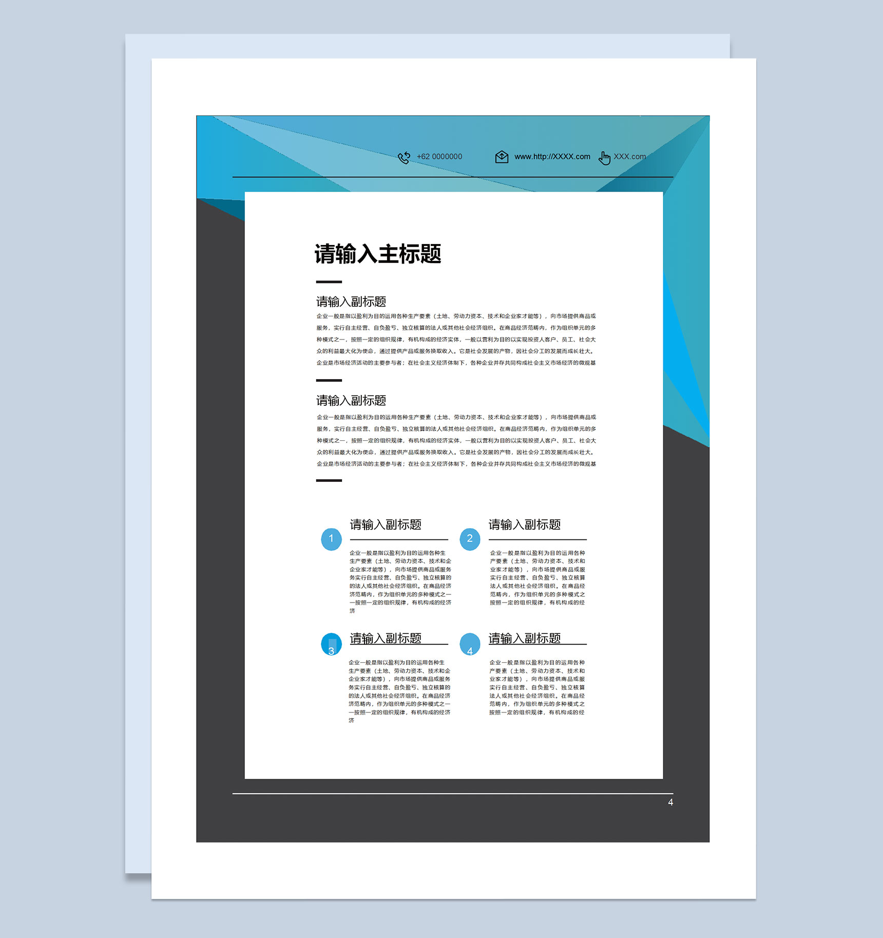 经典商务风企业公司通用年终工作总结工作计划Word模板