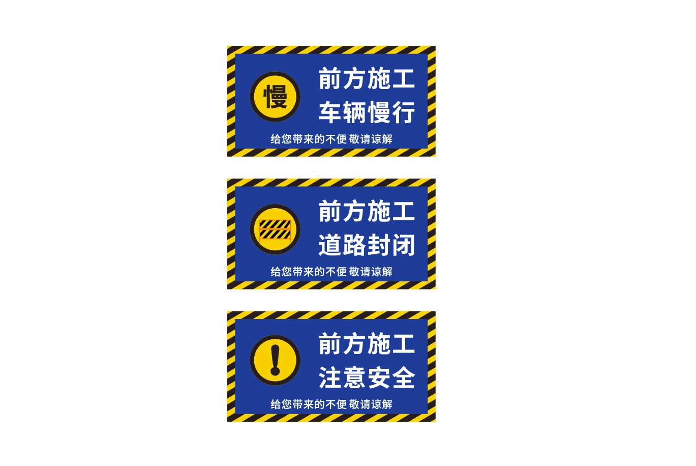 VI导视施工安全警示牌；安全警示牌模版