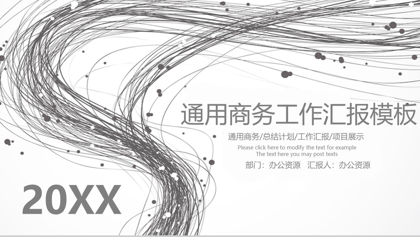 白色微立体商务化年终工作总结汇报PPT模板