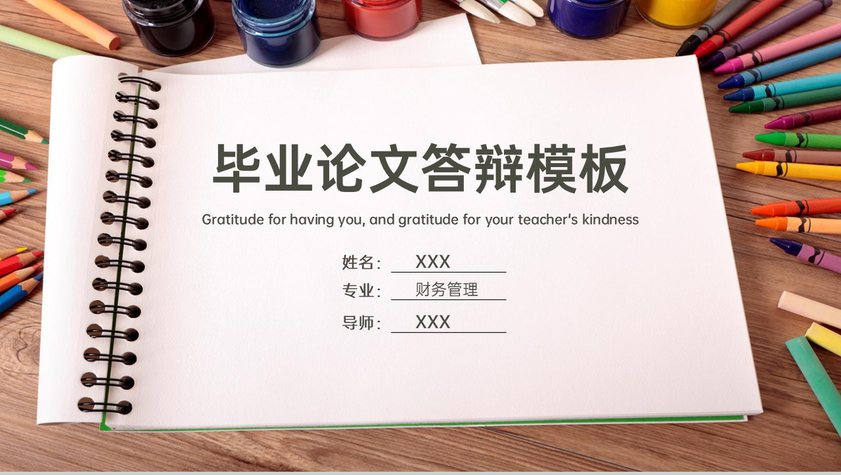 棕色扁平风大学生毕业生论文答辩PPT模板