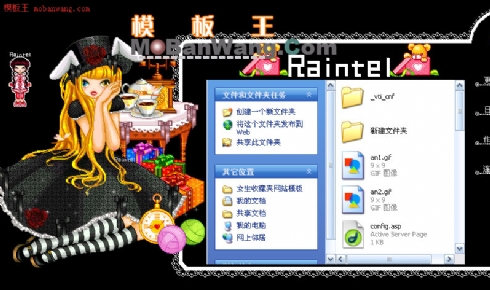 女生收藏夹网站模板