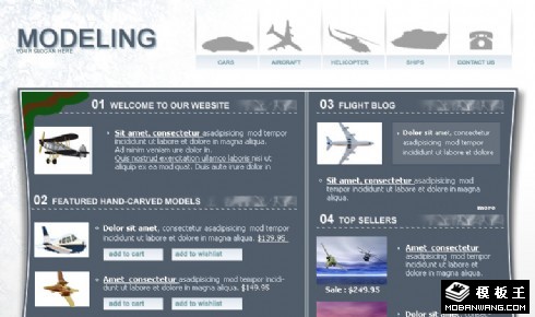 飞机模型设计网页模板