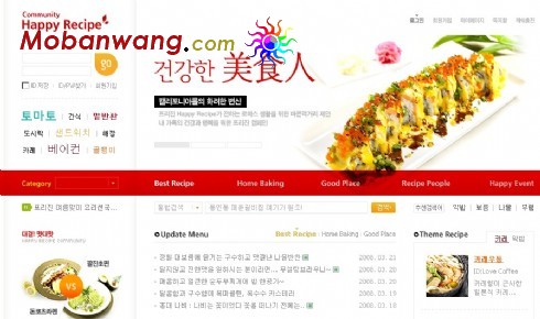 美食食谱信息网页模板