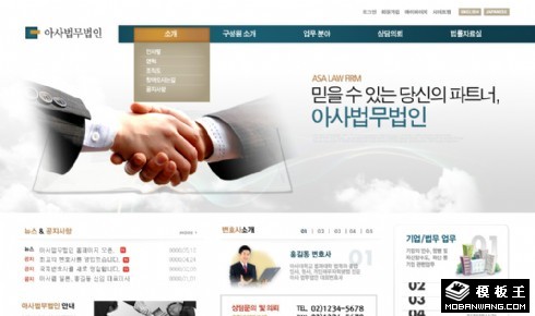 商业合作企业信息网页模板