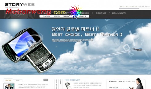 通讯产品服务网页模板