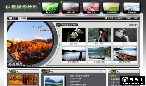 摄影技术社区网页模板