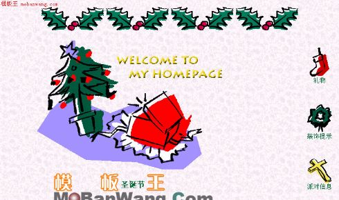 圣诞节主题网页模板