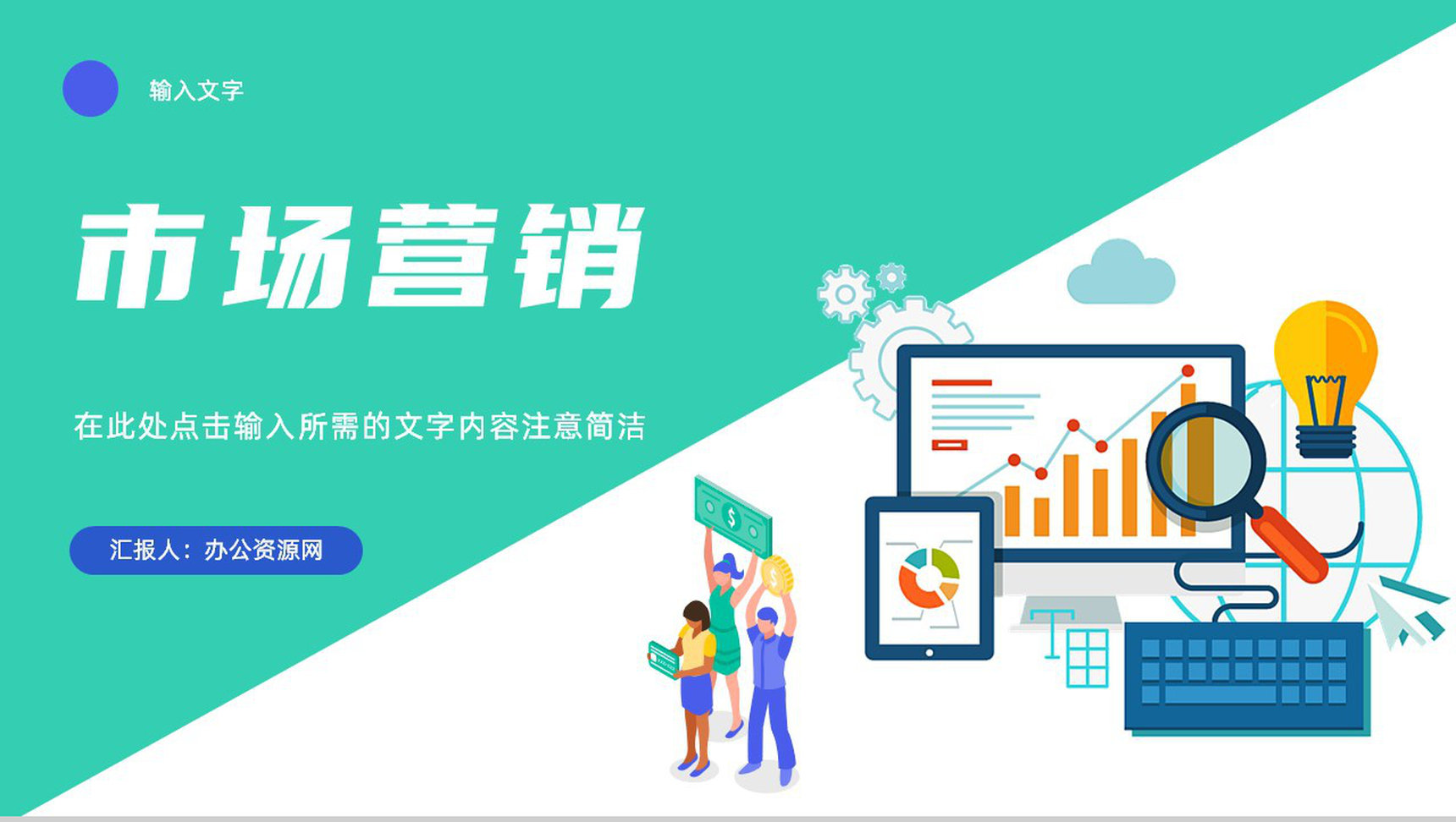 服装行业品牌推广策略案例学习公司品牌策划方案PPT模板