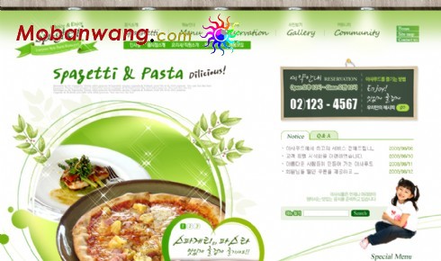 意大利面比萨餐饮网页模板