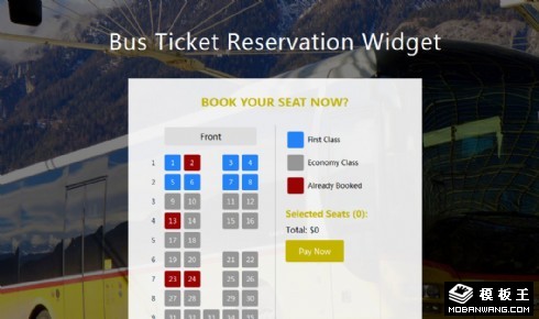 巴士车票预订组件网页模板