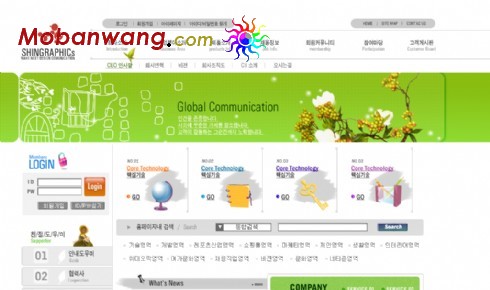 环球信息交流网页模板