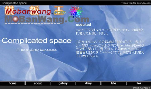 复杂空间个人网页模板