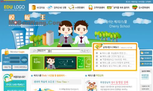 韩国学生教育网站模板