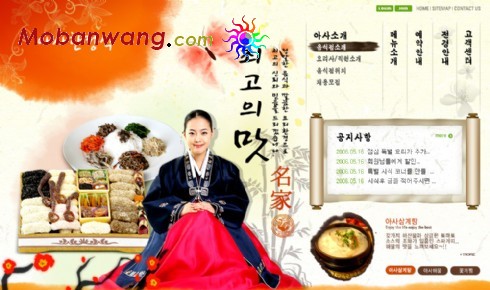 韩国美食名家网站模板