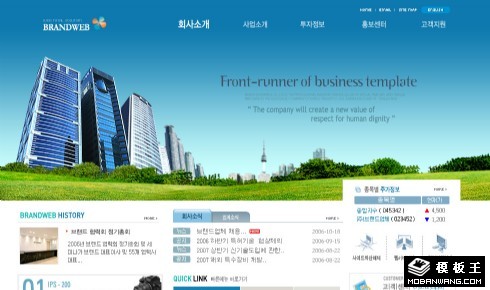 蓝色领先商务品牌网页模板