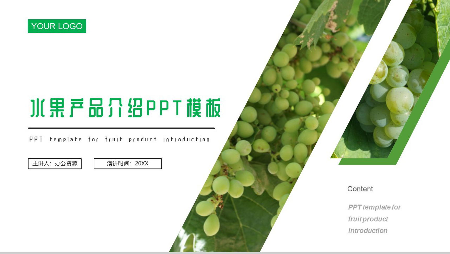 绿色清新食品安全知识水果产品介绍PPT模板