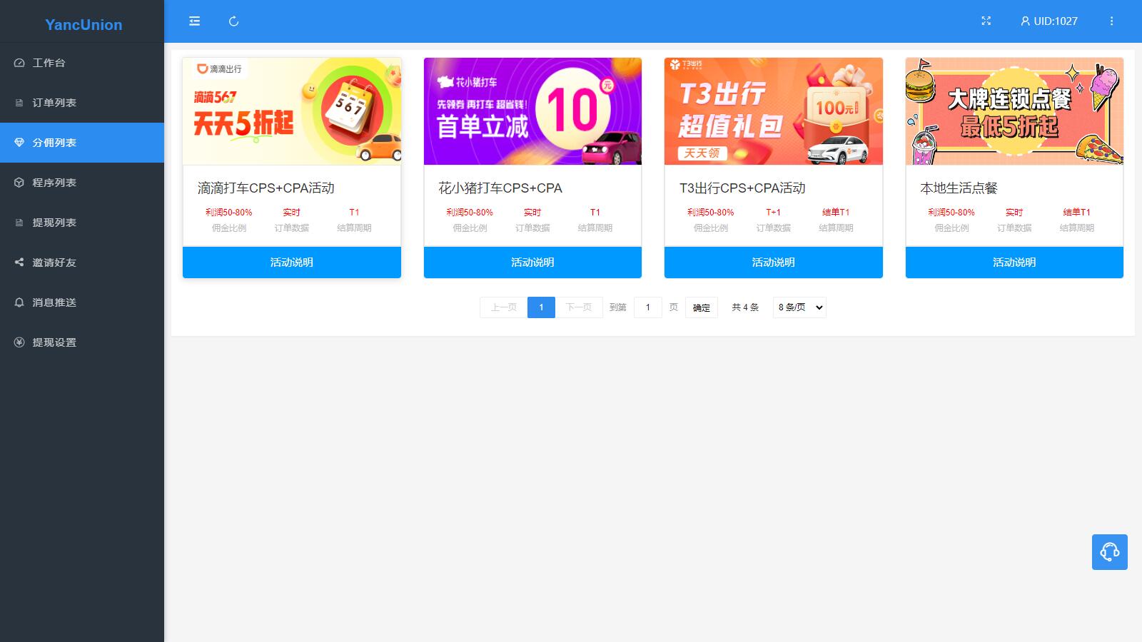 多个支付宝小程序模板一键搭建 支付宝小程序联盟工具下载